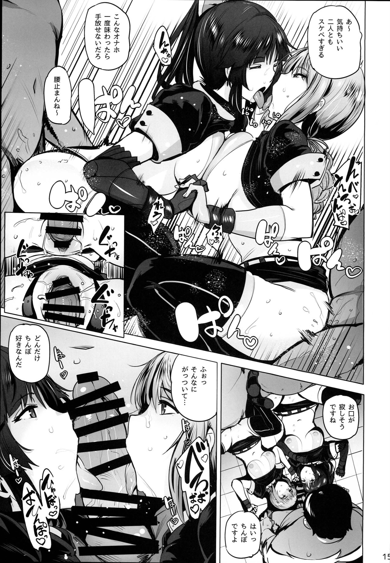 Tenshi to Robot - Page 17