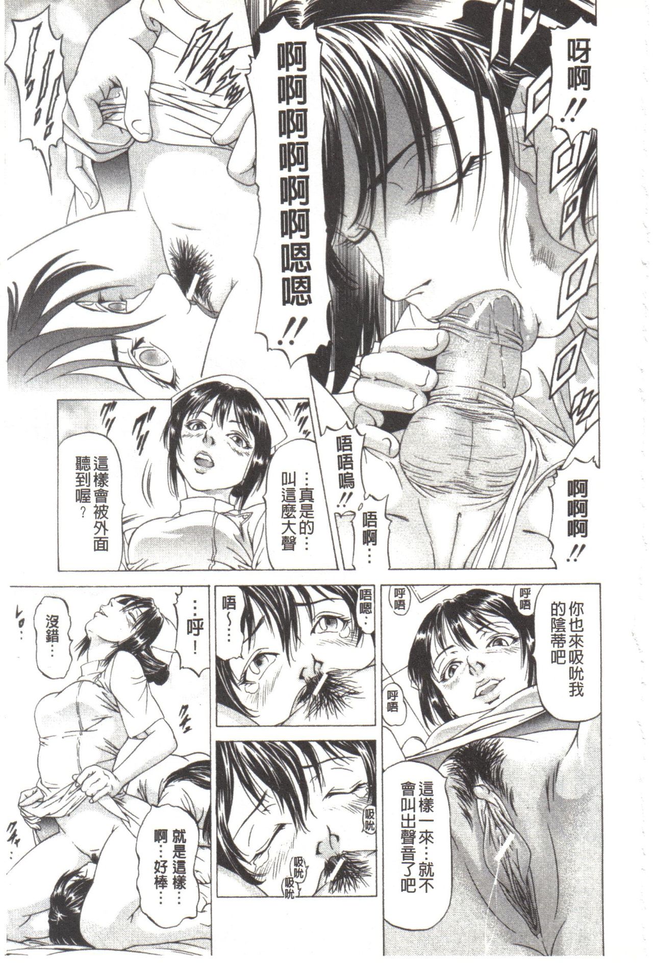 Kono Hentai Yarou! | 这个变态的家伙！ - Page 158