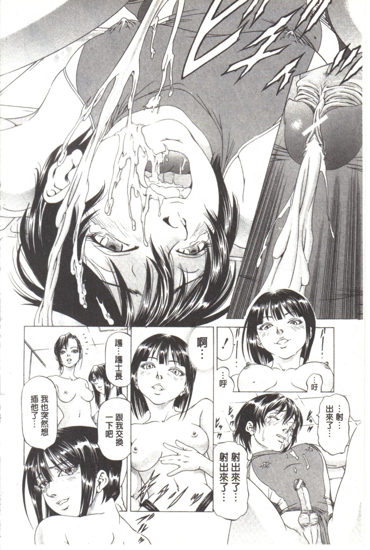 Kono Hentai Yarou! | 这个变态的家伙！ - Page 171