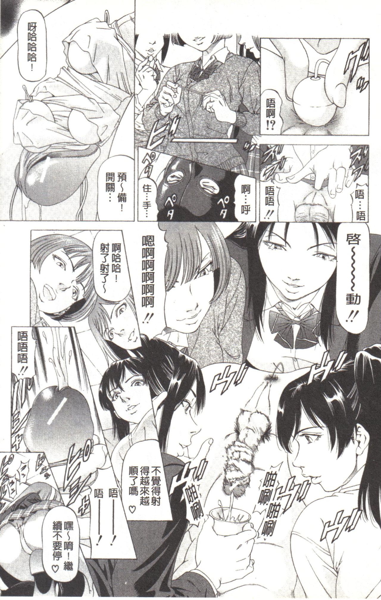 Kono Hentai Yarou! | 这个变态的家伙！ - Page 18