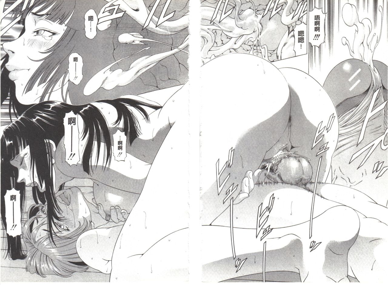 Kono Hentai Yarou! | 这个变态的家伙！ - Page 212