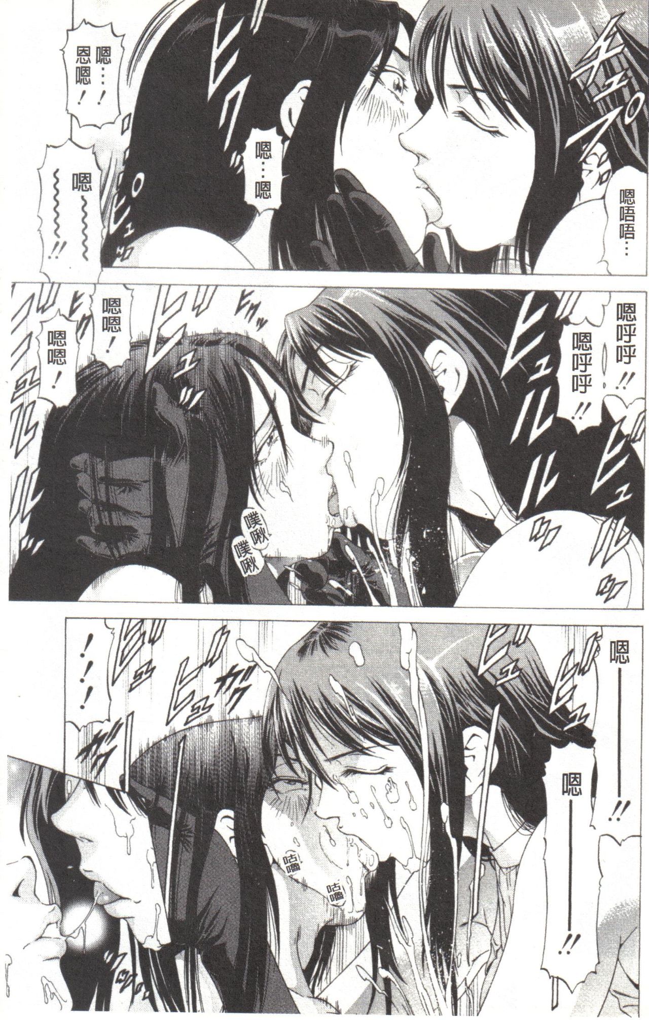 Kono Hentai Yarou! | 这个变态的家伙！ - Page 68