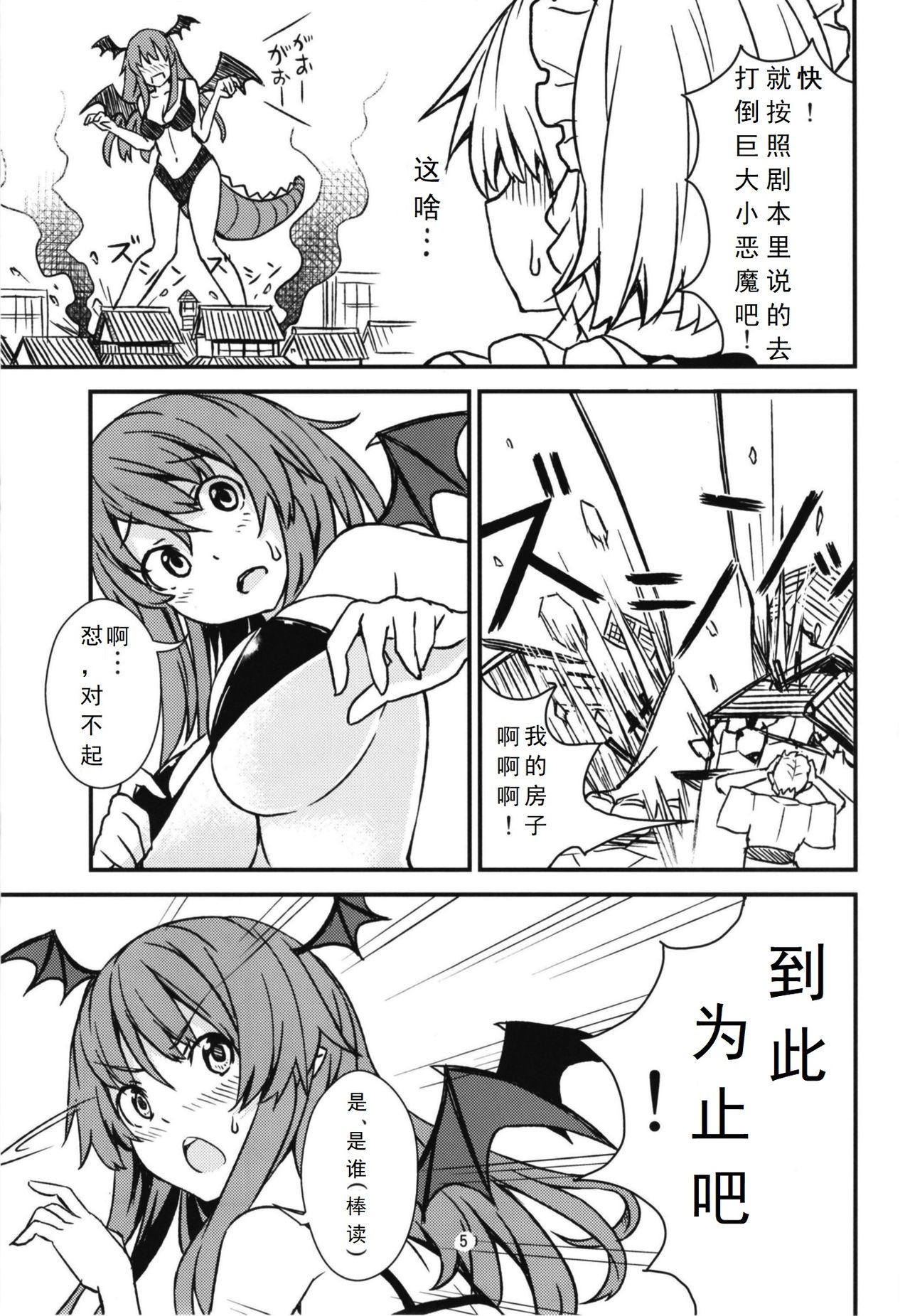 Preview page 5