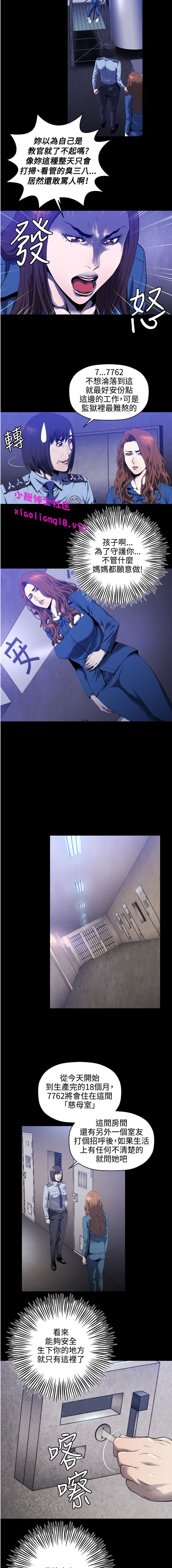 中文韩漫 花冠 無法盛開的花 Ch.0-10 - Page 46