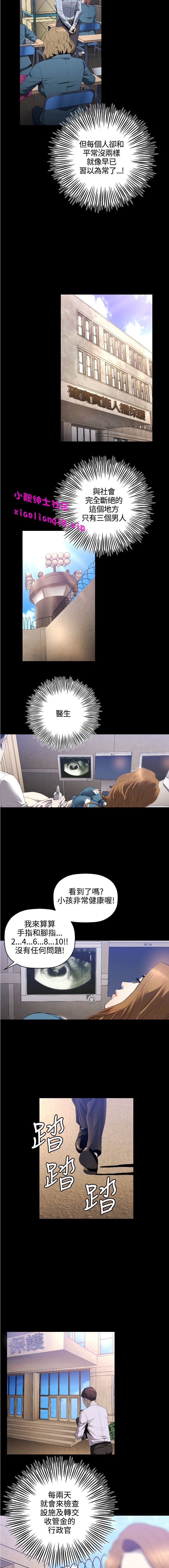中文韩漫 花冠 無法盛開的花 Ch.0-10 - Page 96