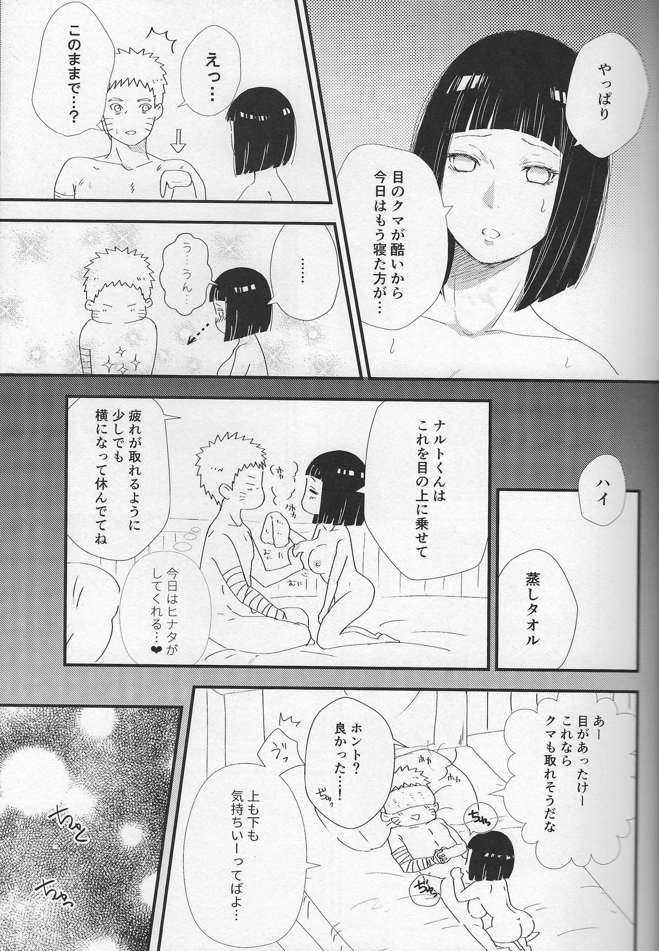 Mayonaka no Kyuusoku - Page 12