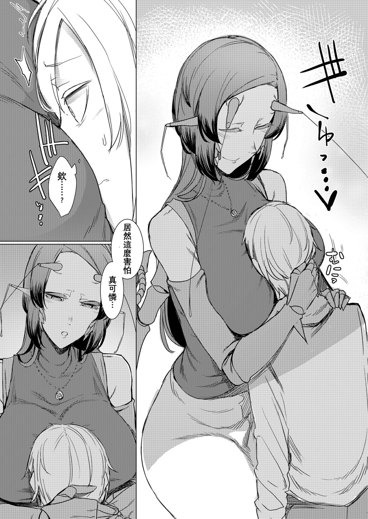 Niji no Ori - Page 10