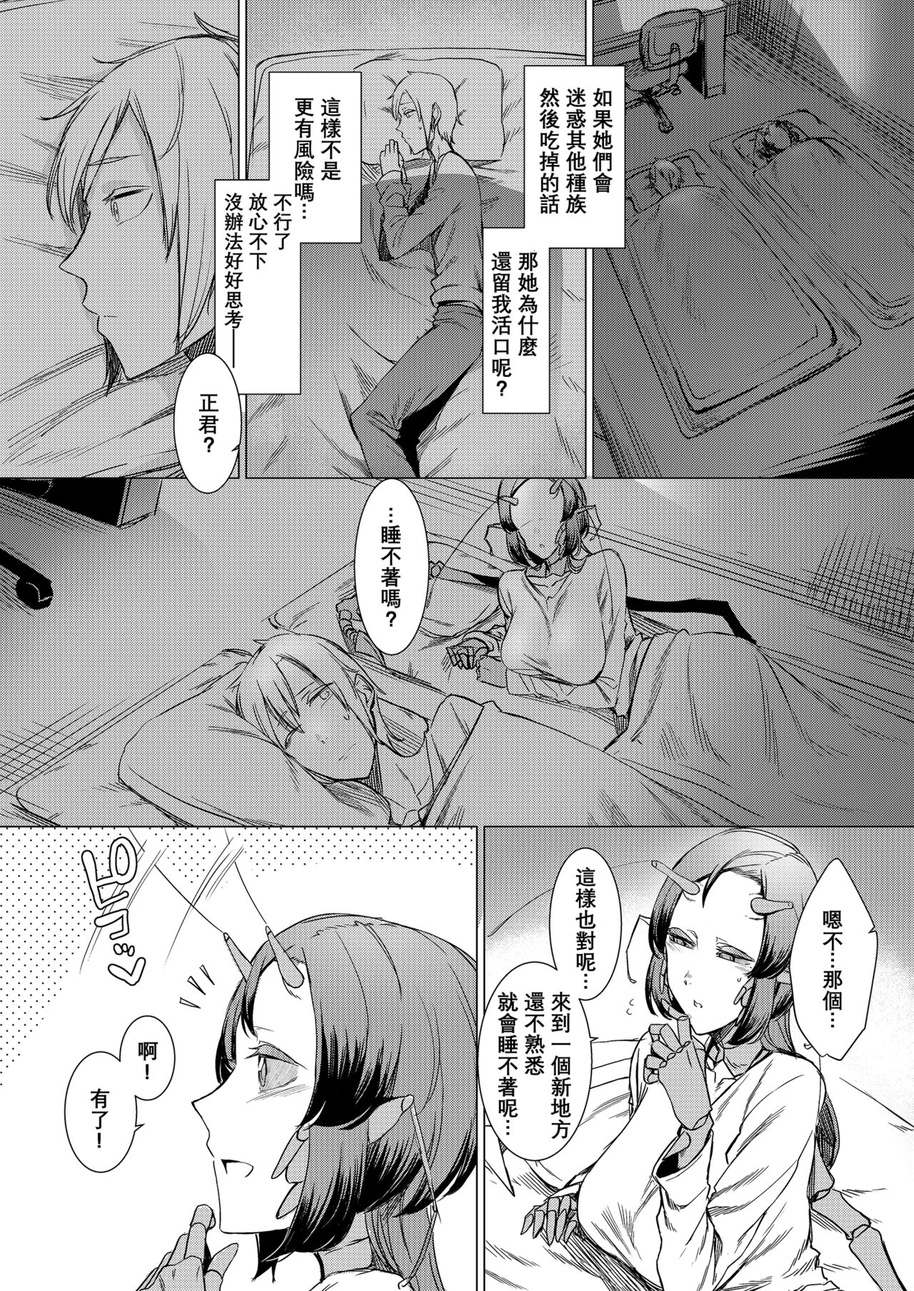 Niji no Ori - Page 17