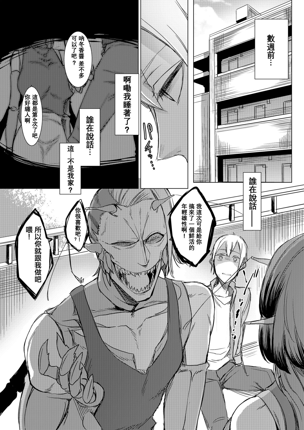 Niji no Ori - Page 6