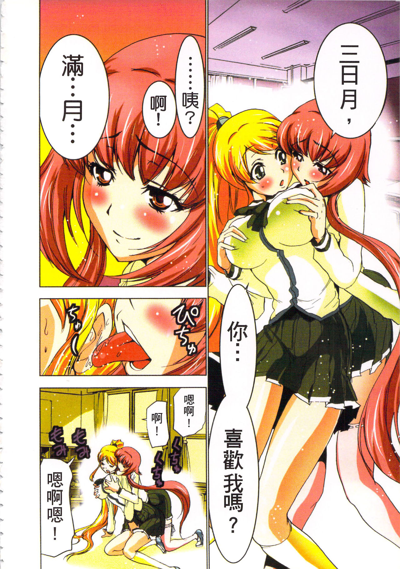 Seikan Reikan Miko Shoujo Mikoman 3 | 淫水小巫女退魔行 3 - Page 11