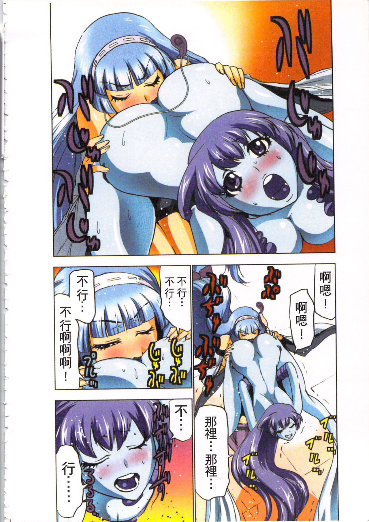 Seikan Reikan Miko Shoujo Mikoman 3 | 淫水小巫女退魔行 3 - Page 143