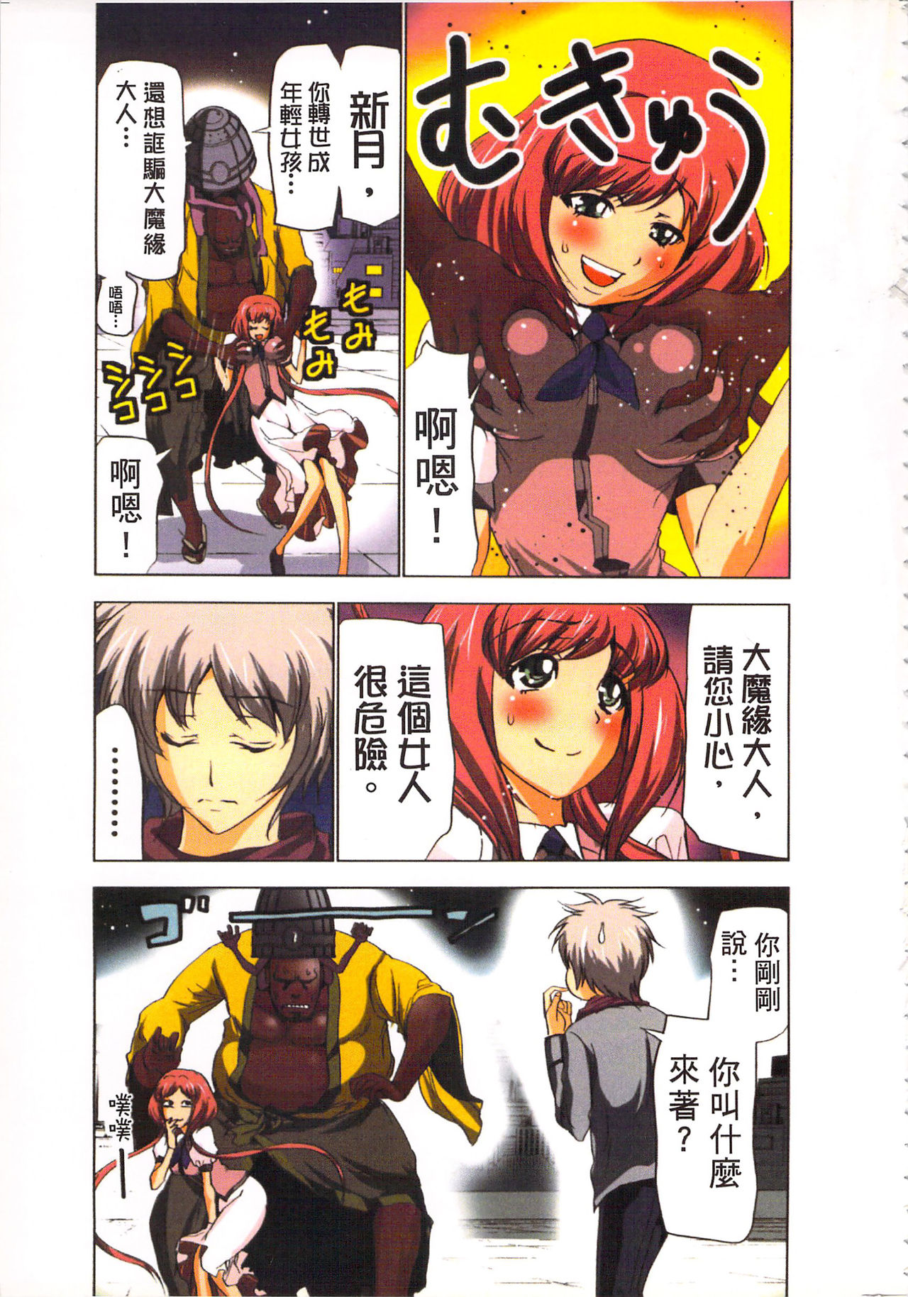 Preview page 8