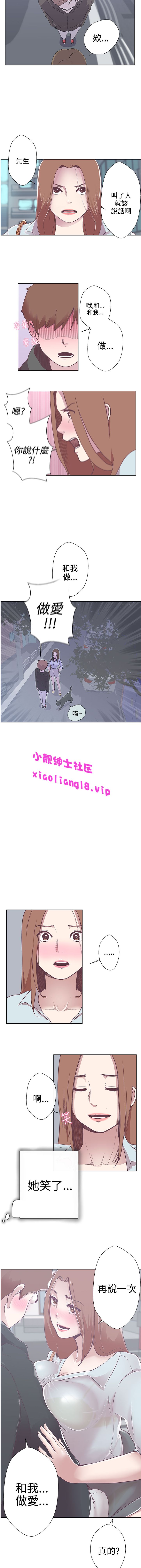 中文韩漫 LOVE 愛的導航G Ch.0-10 - Page 34