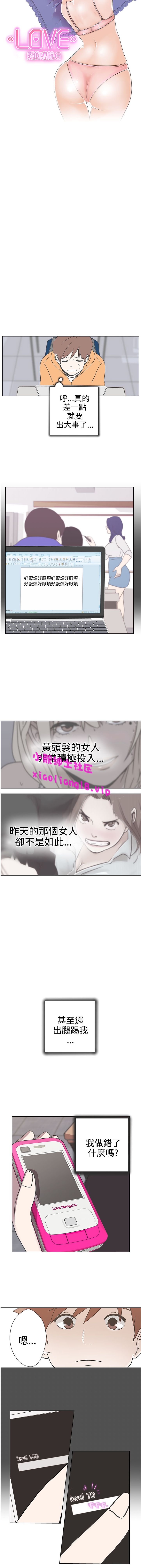 中文韩漫 LOVE 愛的導航G Ch.0-10 - Page 37