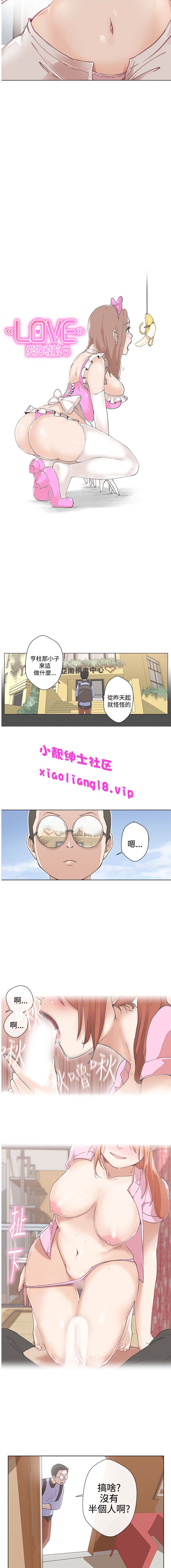 中文韩漫 LOVE 愛的導航G Ch.0-10 - Page 45