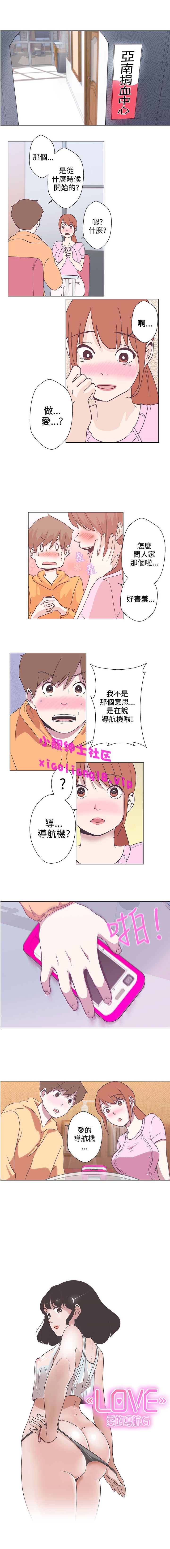 中文韩漫 LOVE 愛的導航G Ch.0-10 - Page 51