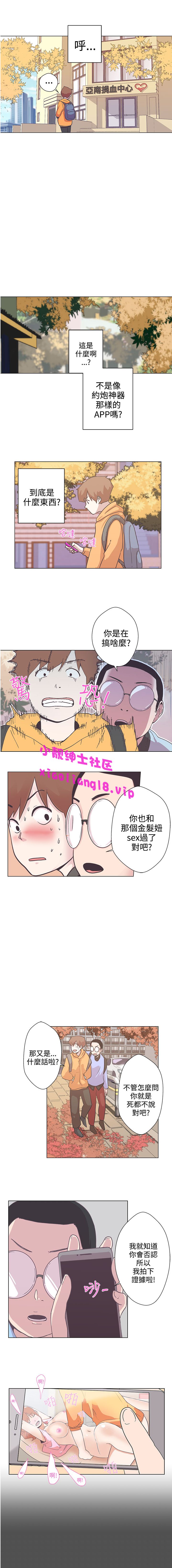 中文韩漫 LOVE 愛的導航G Ch.0-10 - Page 53