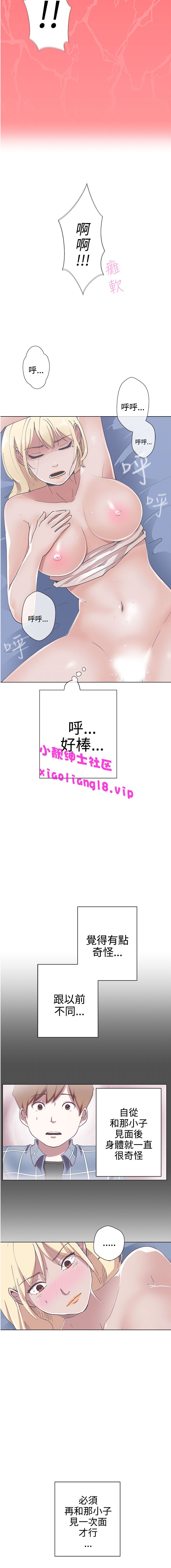 中文韩漫 LOVE 愛的導航G Ch.0-10 - Page 60