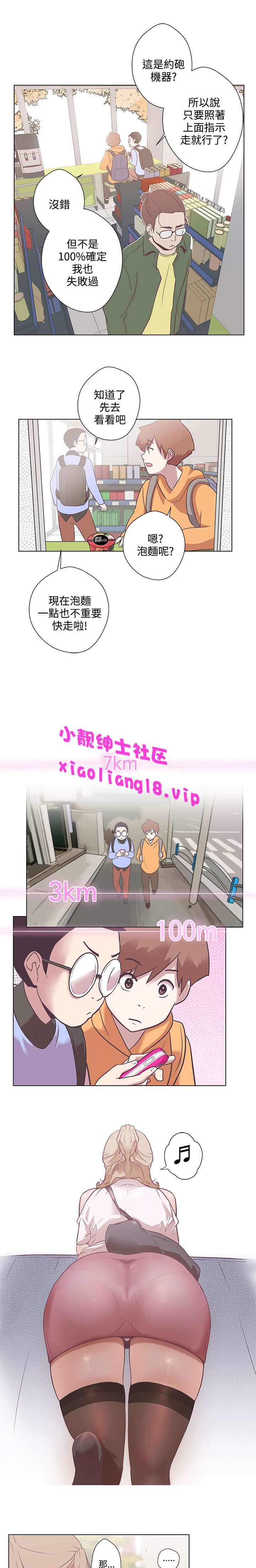 中文韩漫 LOVE 愛的導航G Ch.0-10 - Page 61