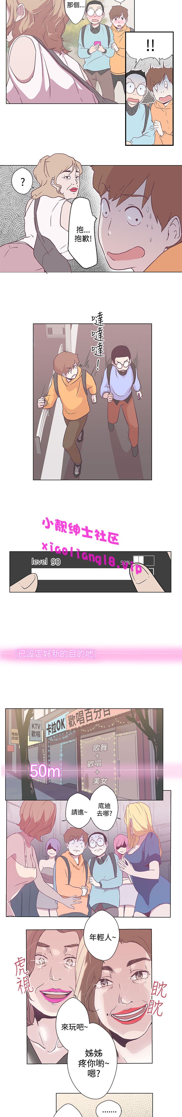 中文韩漫 LOVE 愛的導航G Ch.0-10 - Page 62