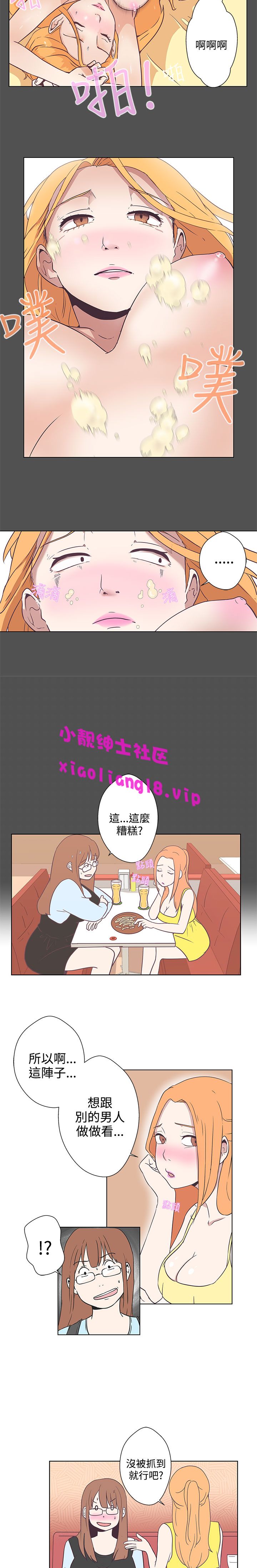 中文韩漫 LOVE 愛的導航G Ch.0-10 - Page 68
