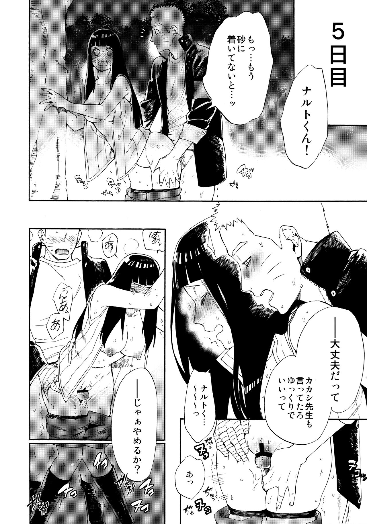 Hime Hajime - Page 17