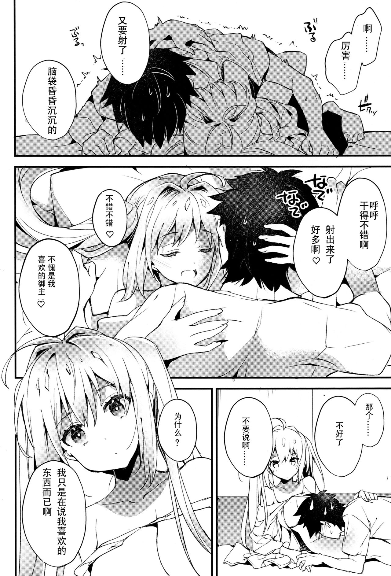 Yotogi Banashi - Page 22
