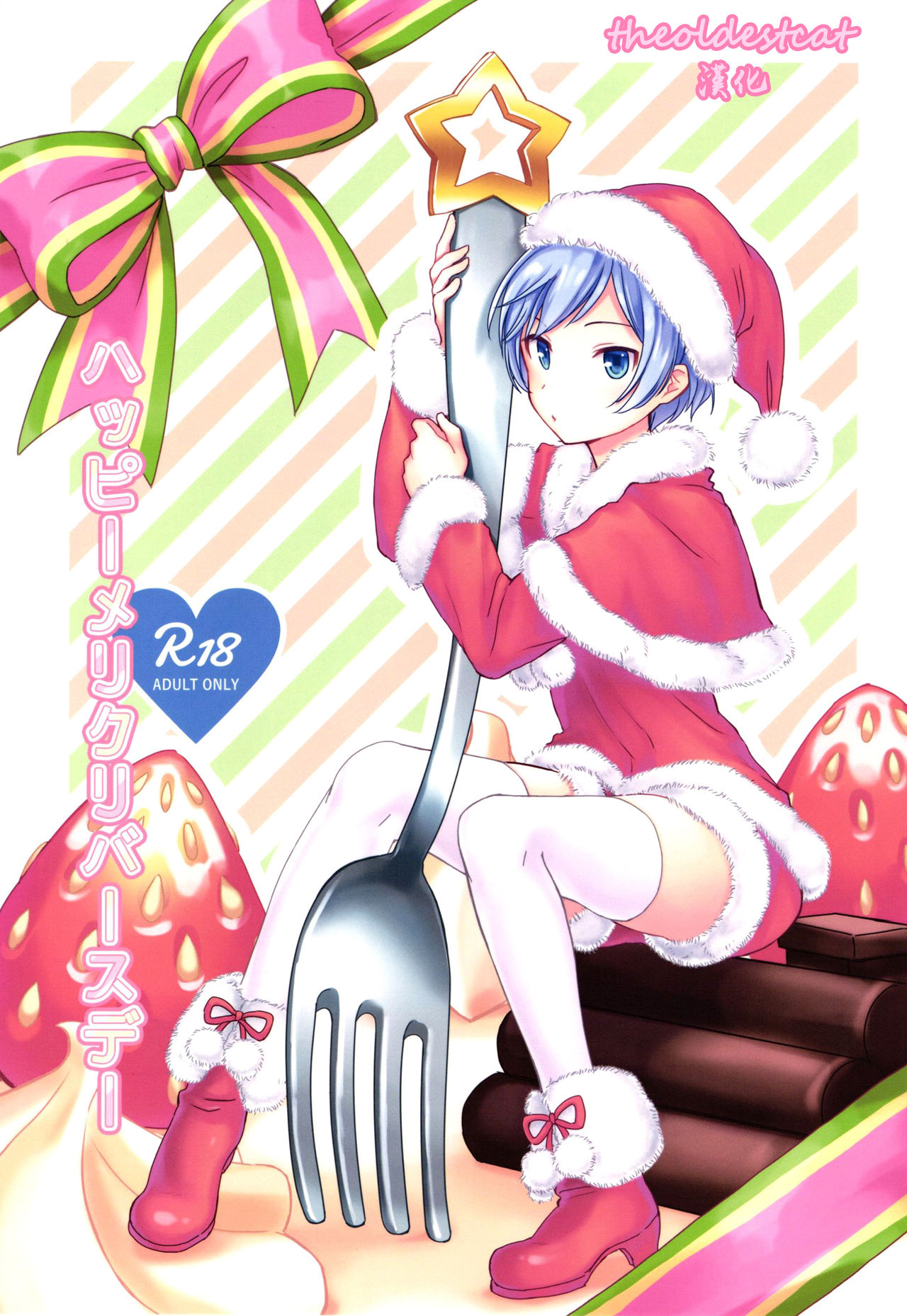 Happy Merry Christmas Birthday - Page 1