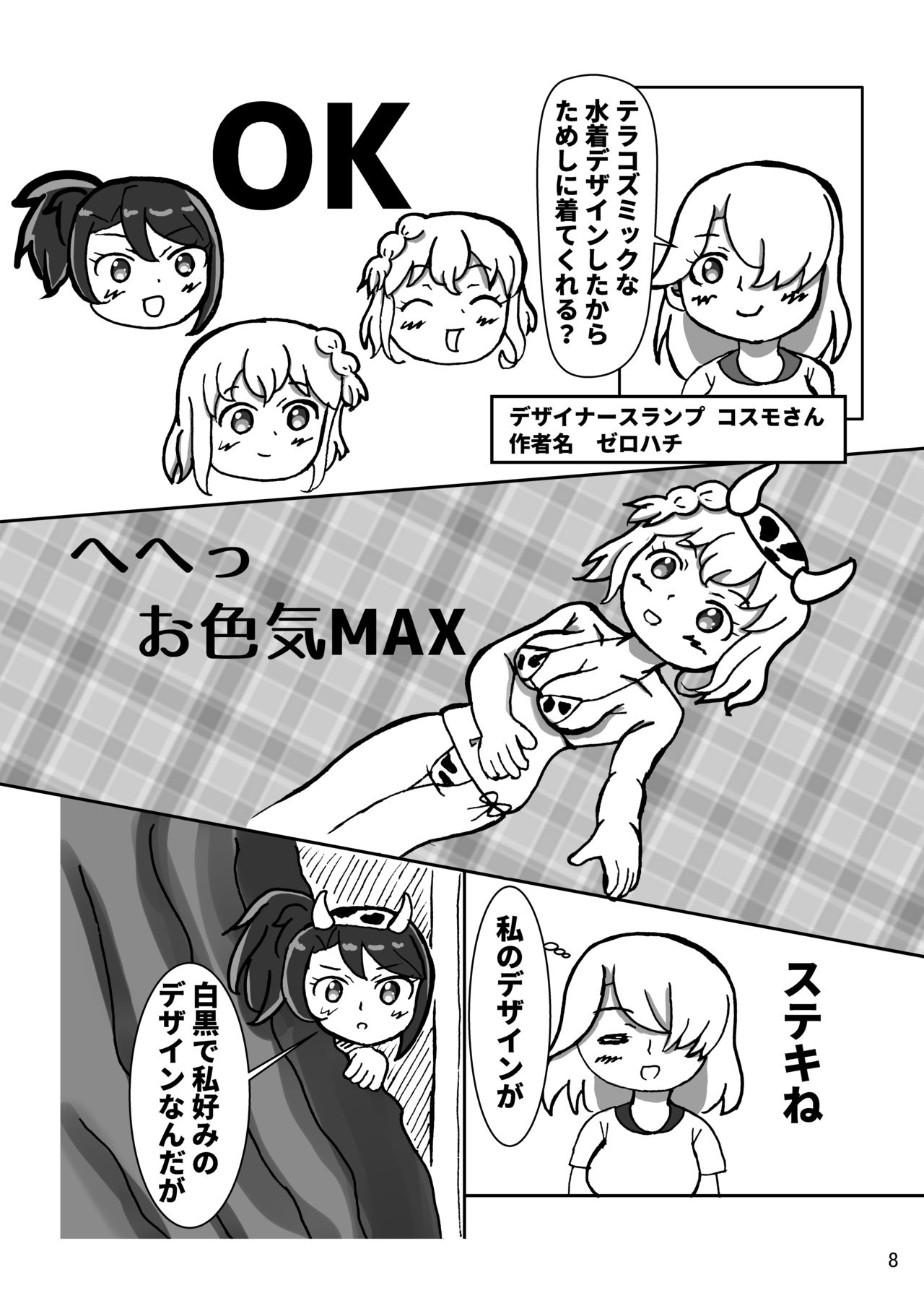 Preview page 8