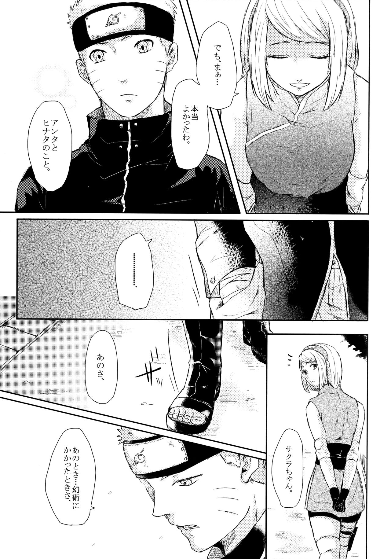 Fuyuiro Memories - Winter Color Memories - Page 11