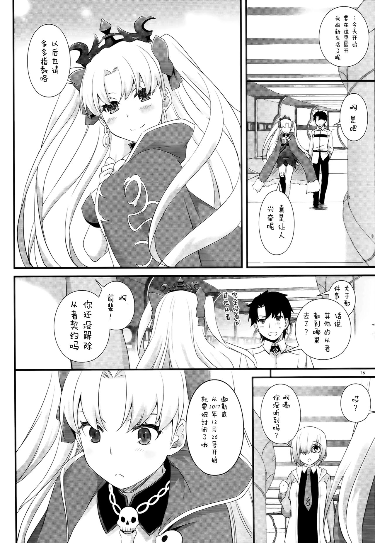D.L. action 120 - Page 14