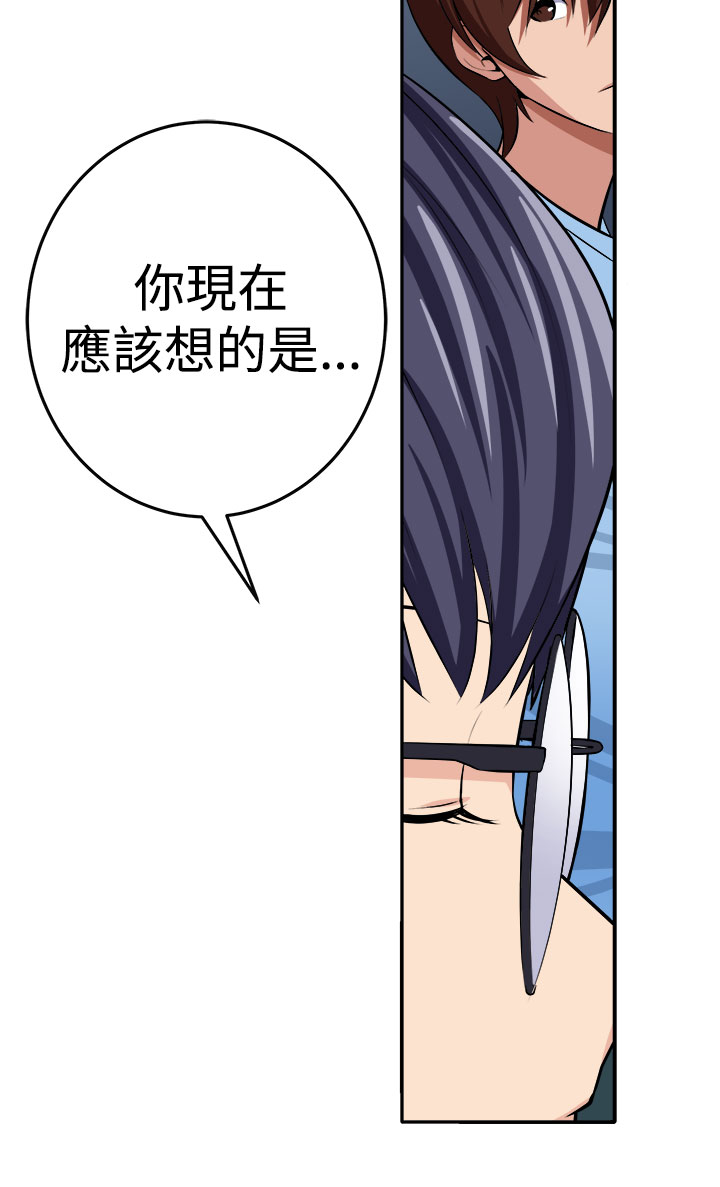 trap 圈套 ch.14~20 [Chinese]中文 - Page 15