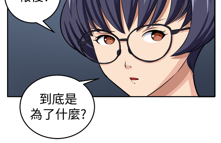 trap 圈套 ch.14~20 [Chinese]中文 - Page 17