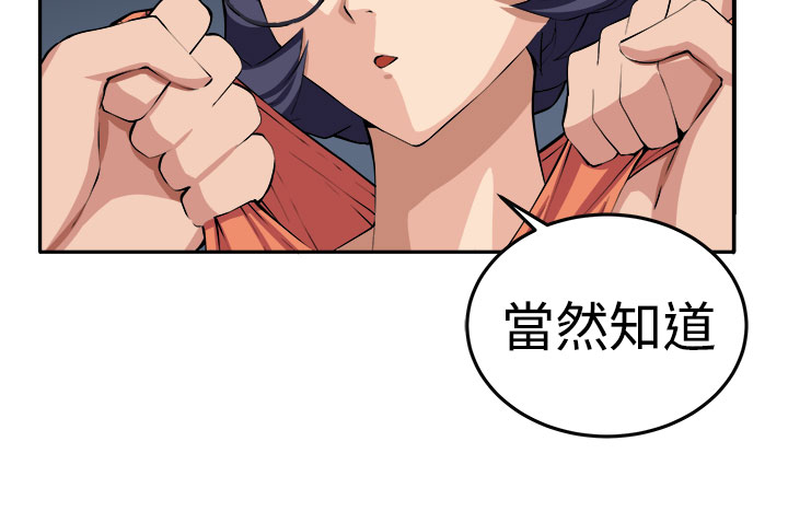 trap 圈套 ch.14~20 [Chinese]中文 - Page 21