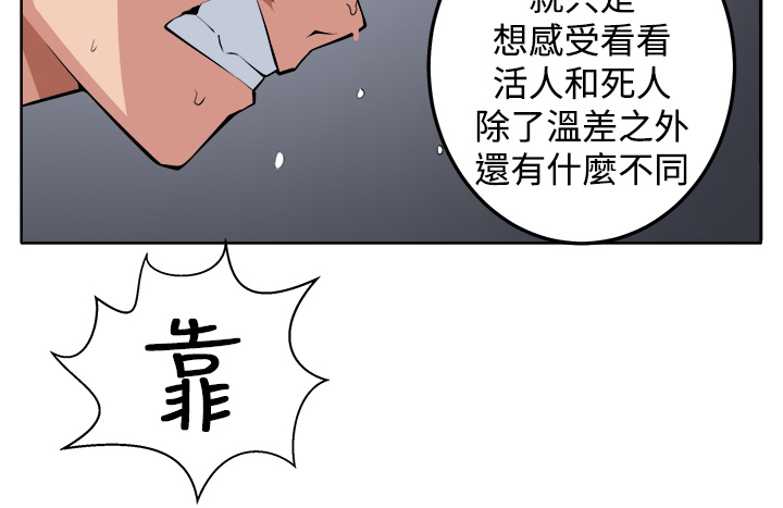 trap 圈套 ch.14~20 [Chinese]中文 - Page 239