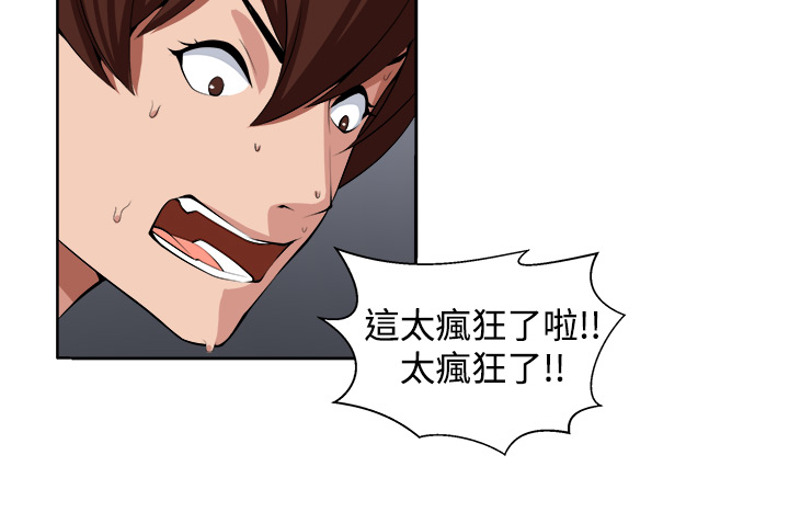 trap 圈套 ch.14~20 [Chinese]中文 - Page 241