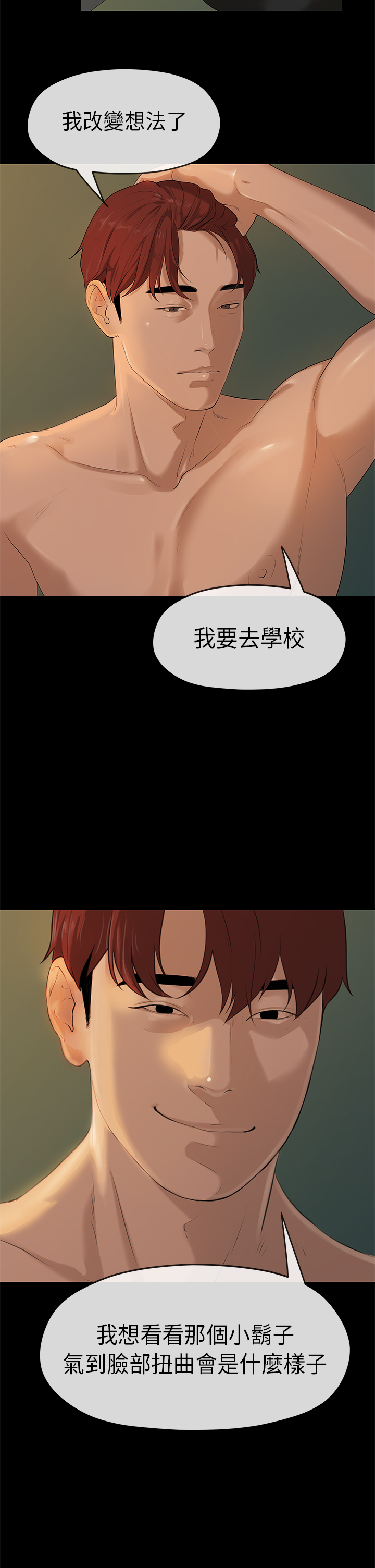 First love 初恋情结 Ch.1~5 [Chinese]中文 - Page 101
