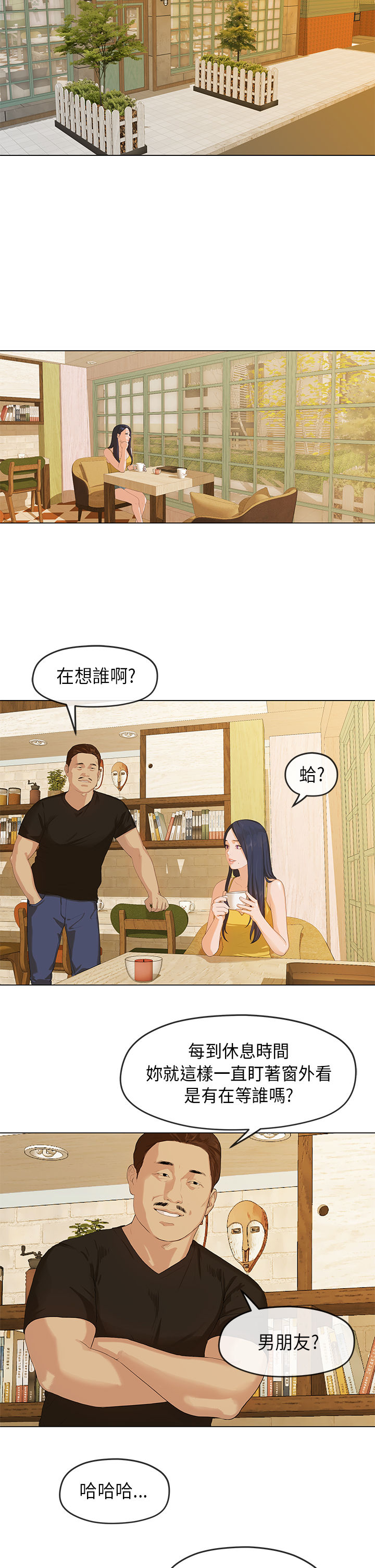 First love 初恋情结 Ch.1~5 [Chinese]中文 - Page 28
