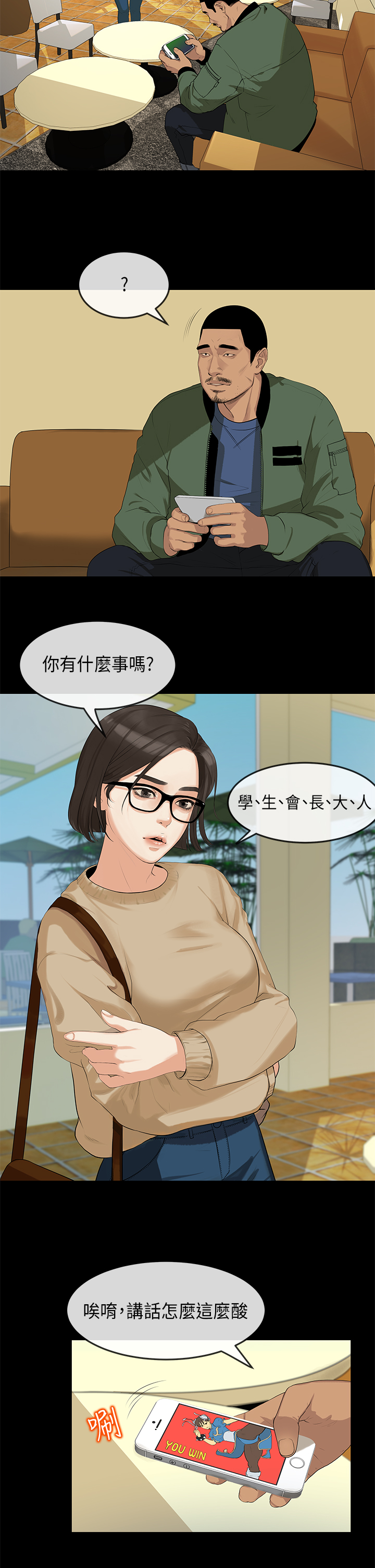 First love 初恋情结 Ch.1~5 [Chinese]中文 - Page 32