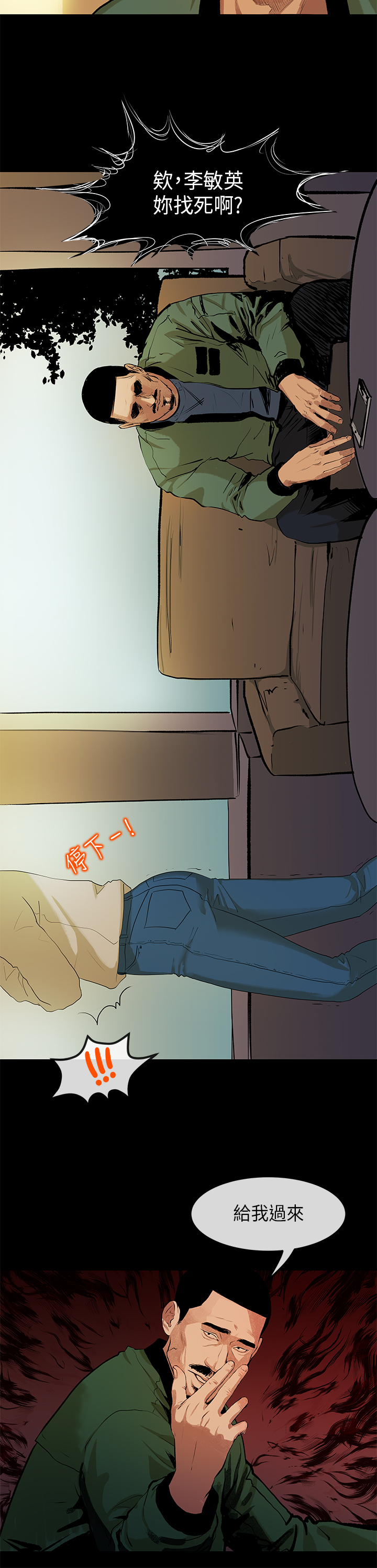 First love 初恋情结 Ch.1~5 [Chinese]中文 - Page 39