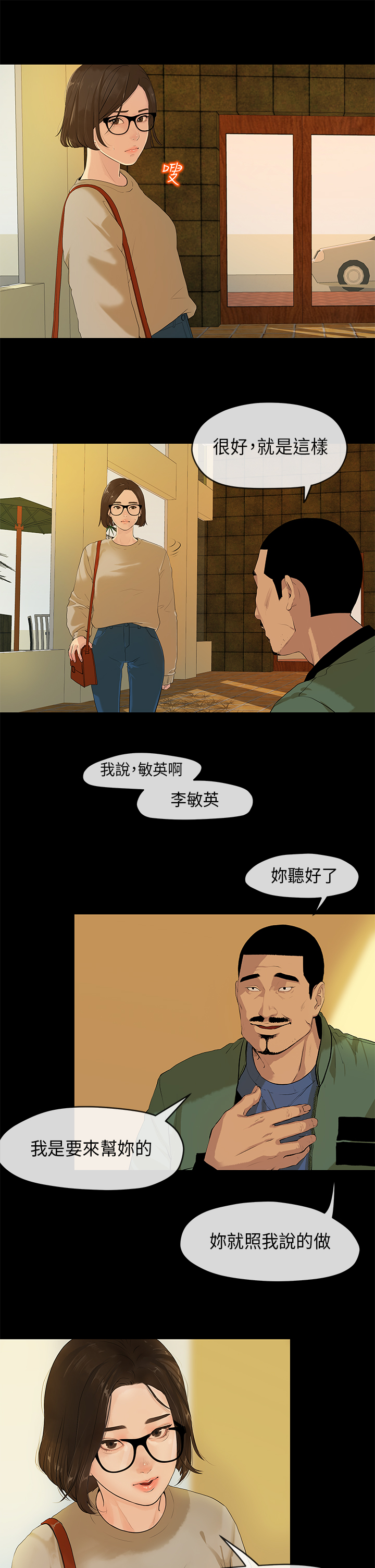 First love 初恋情结 Ch.1~5 [Chinese]中文 - Page 40