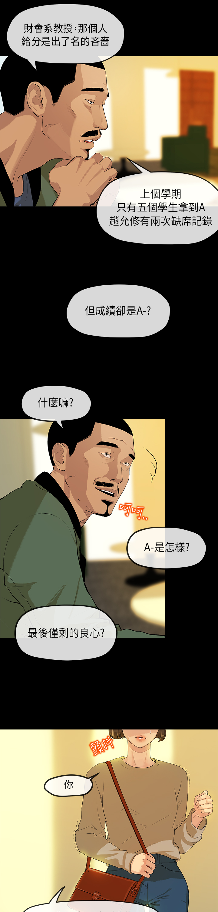 First love 初恋情结 Ch.1~5 [Chinese]中文 - Page 42