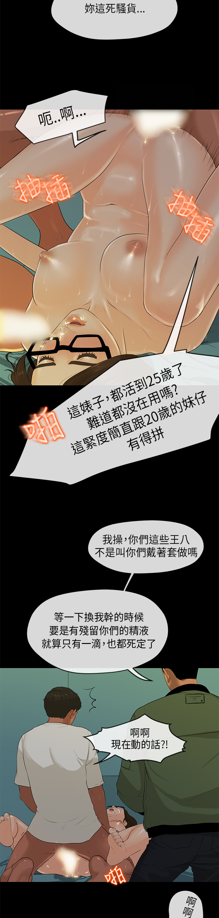 First love 初恋情结 Ch.1~5 [Chinese]中文 - Page 66