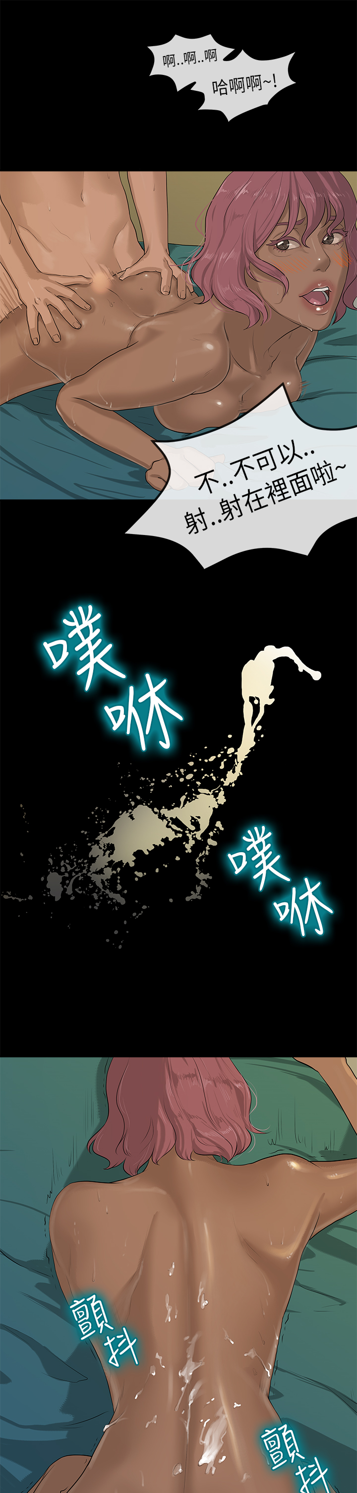 First love 初恋情结 Ch.1~5 [Chinese]中文 - Page 97
