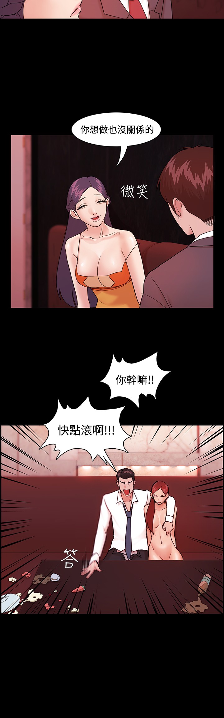 Looser Ch.1~5 [Chinese]中文 - Page 104