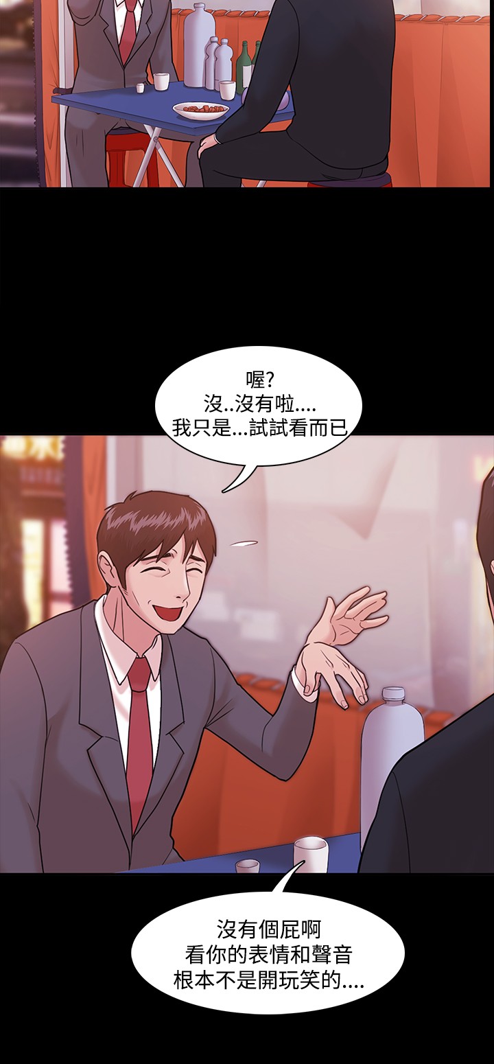 Looser Ch.1~5 [Chinese]中文 - Page 120