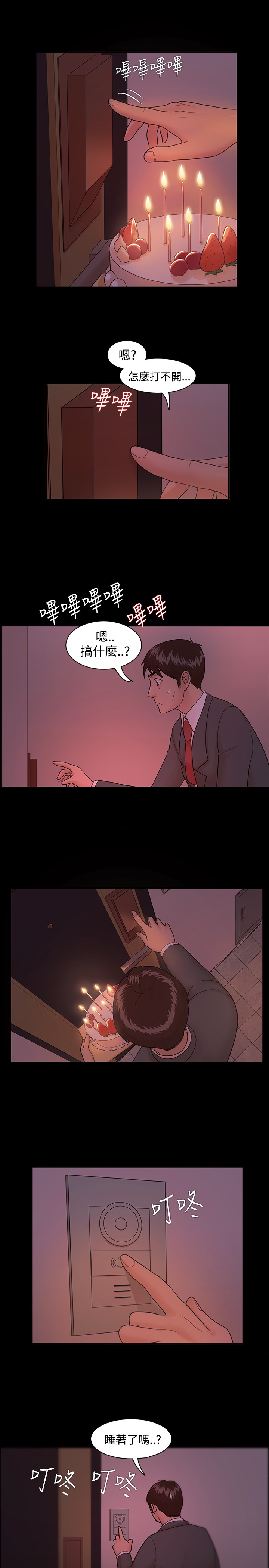 Looser Ch.1~5 [Chinese]中文 - Page 123