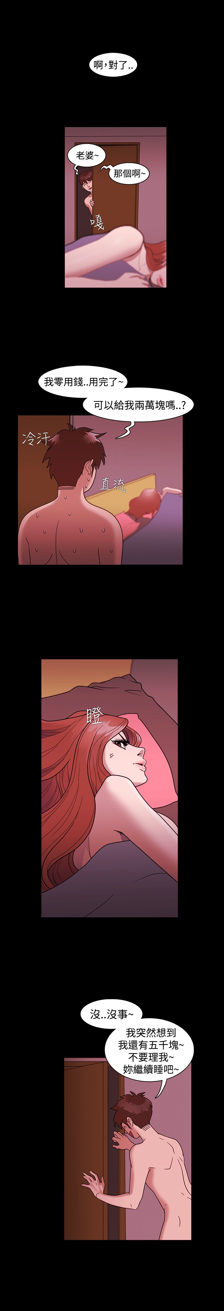 Looser Ch.1~5 [Chinese]中文 - Page 14