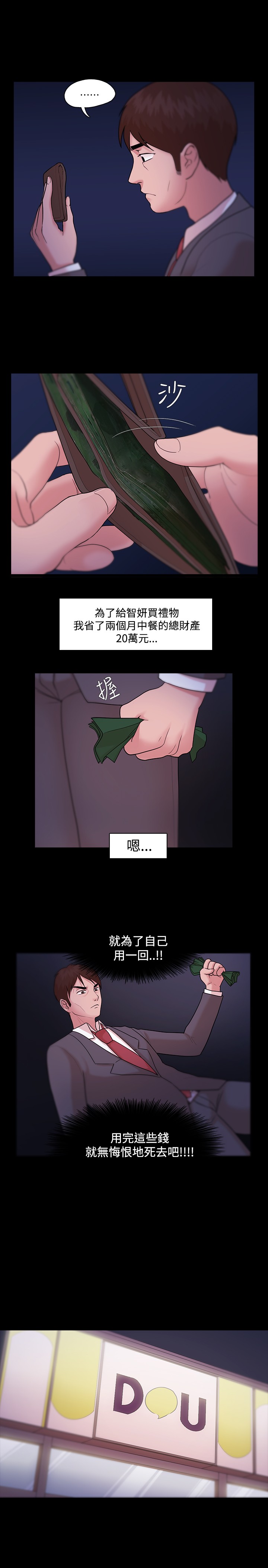 Looser Ch.1~5 [Chinese]中文 - Page 143