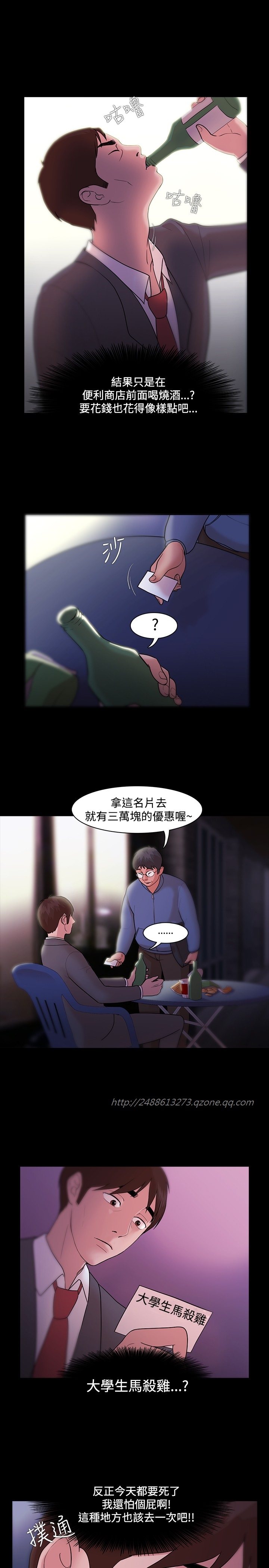 Looser Ch.1~5 [Chinese]中文 - Page 145